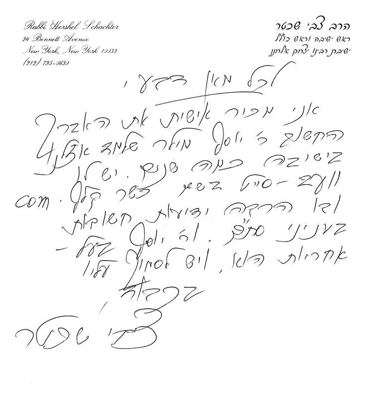 Letter from Rabbi Hershel Schachter